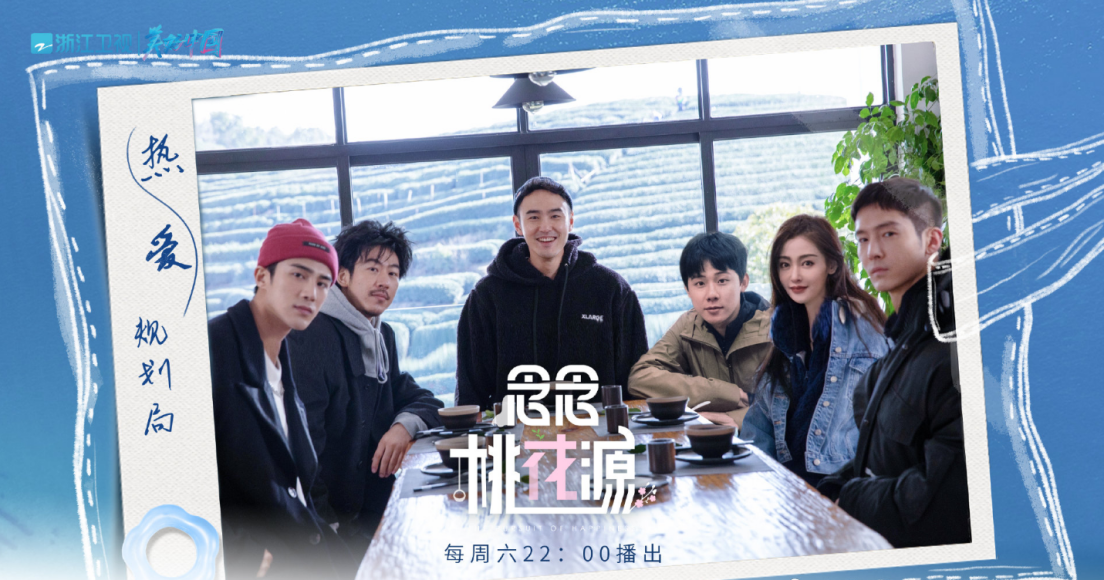 姜潮返場(chǎng)“桃花源”健身美食兩不誤