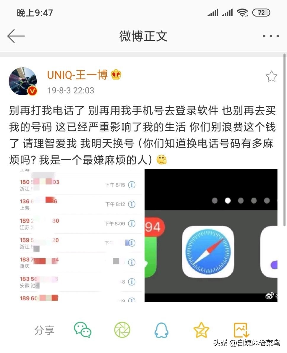 李现机场喊话代拍，引起网友讨论，明星也需要隐私