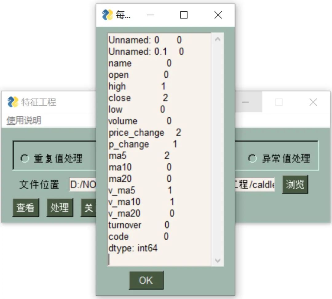 用Python制作处理小工具，多种操作，一键完成，非常实用