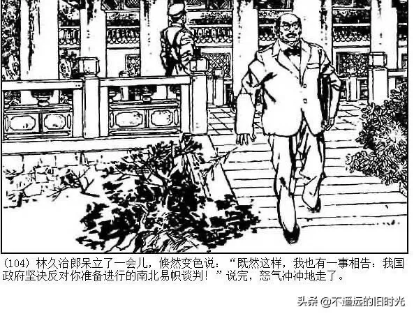 连环画欣赏一《少帅传奇》