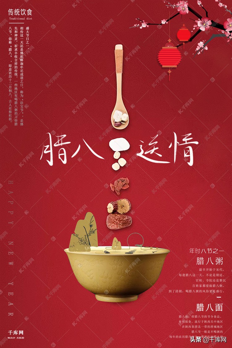 就是|过了腊八就是年，这组分享朋友圈的腊八节海报手抄报快收好