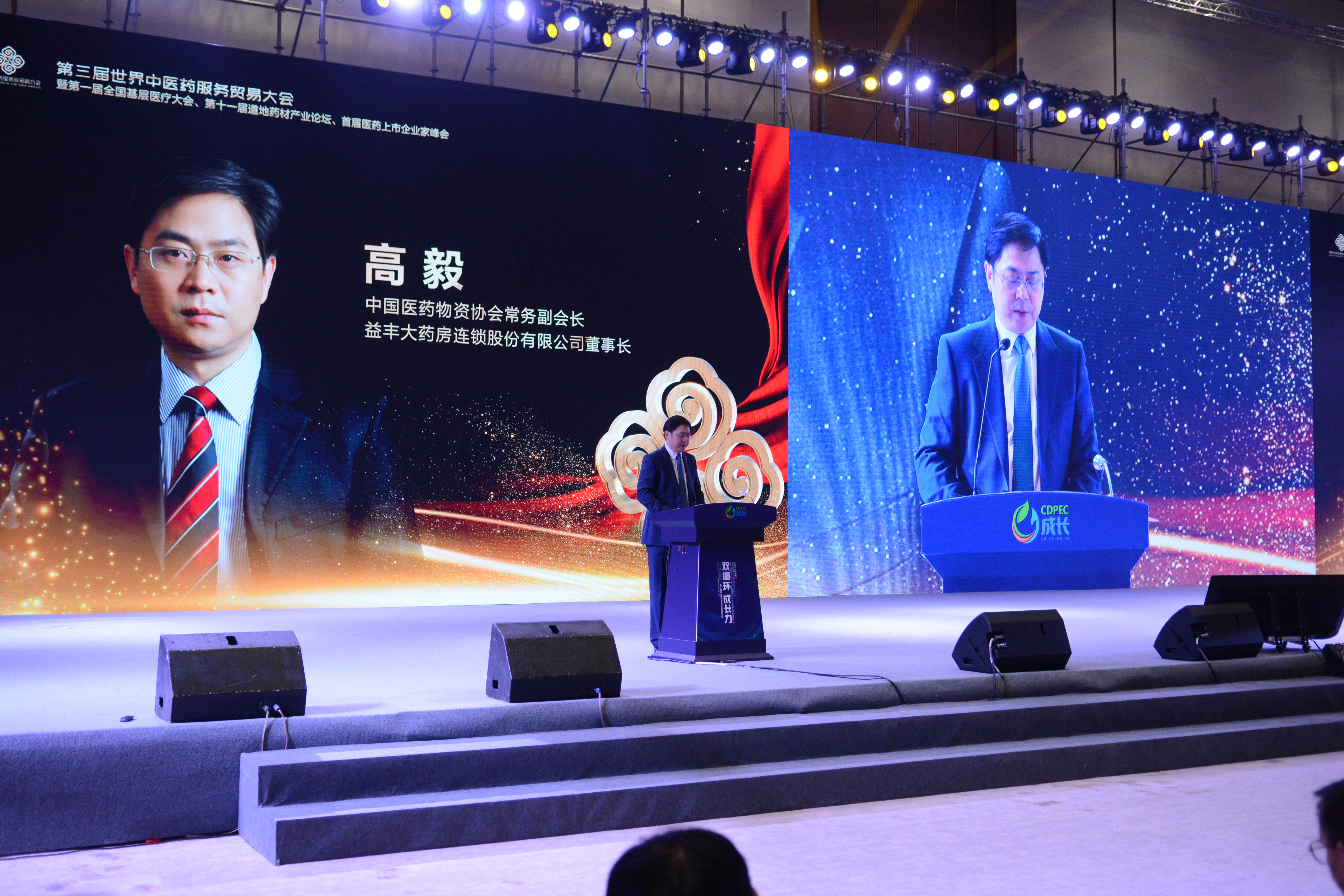 千余名业界专家齐聚长沙共话中医药贸易发展未来