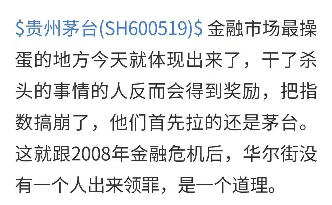 一个月暴跌8000亿！贵州茅台变成市场“老鼠屎”