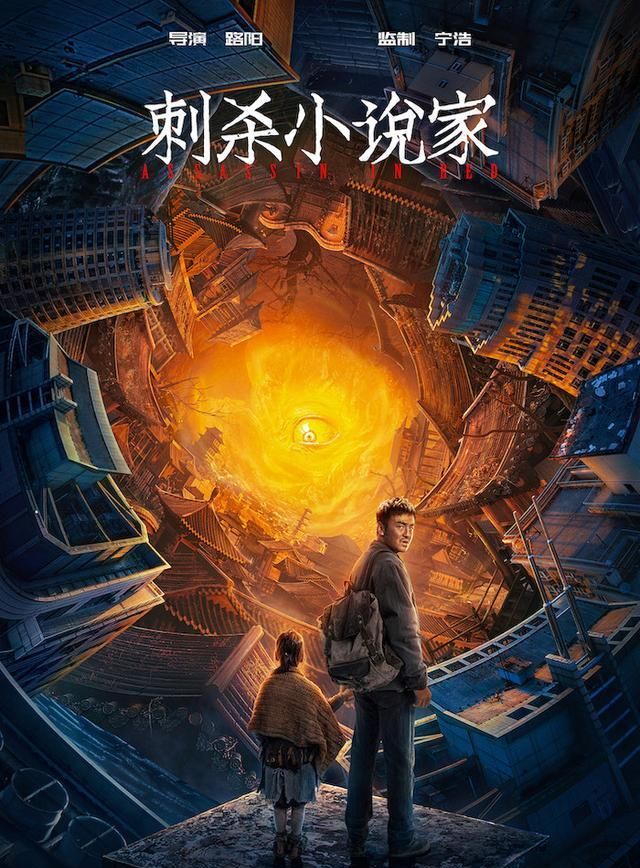 《刺杀小说家》票房破6亿！片中五大社会隐喻，你真的看懂了吗？