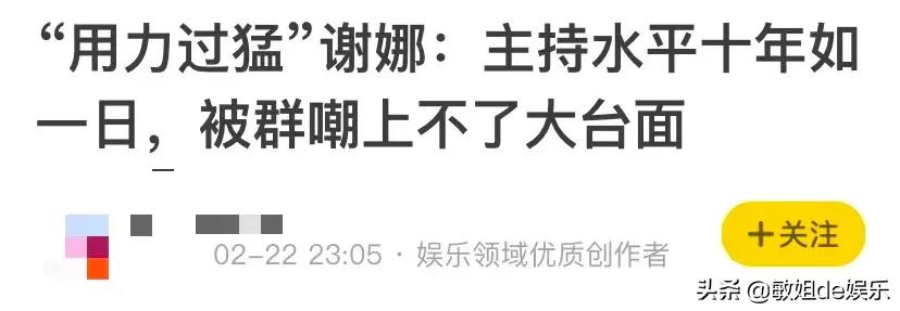 张雨绮取代谢娜的第156天，《快本》再现巅峰：