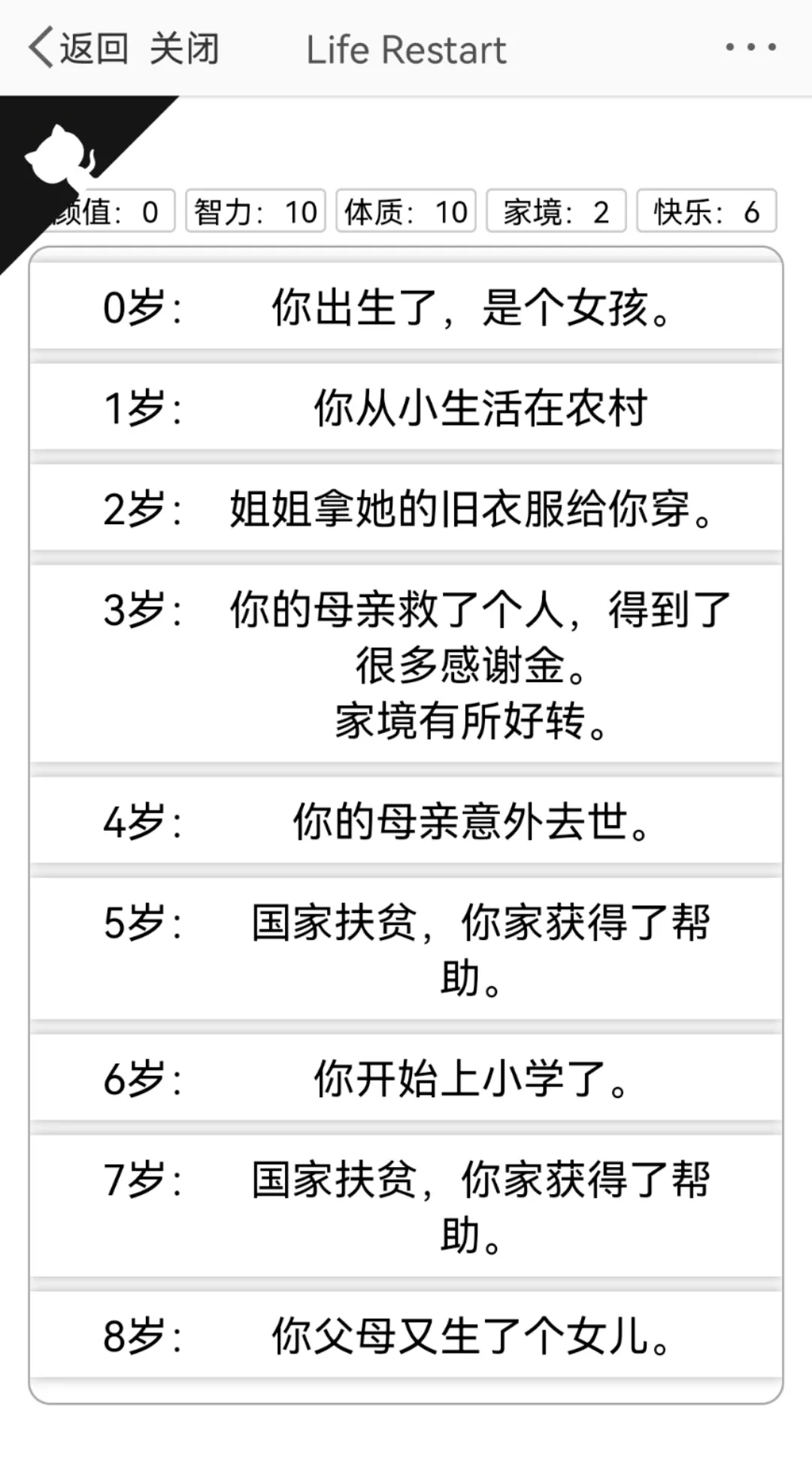 人生重开模拟器，怎么就火了？