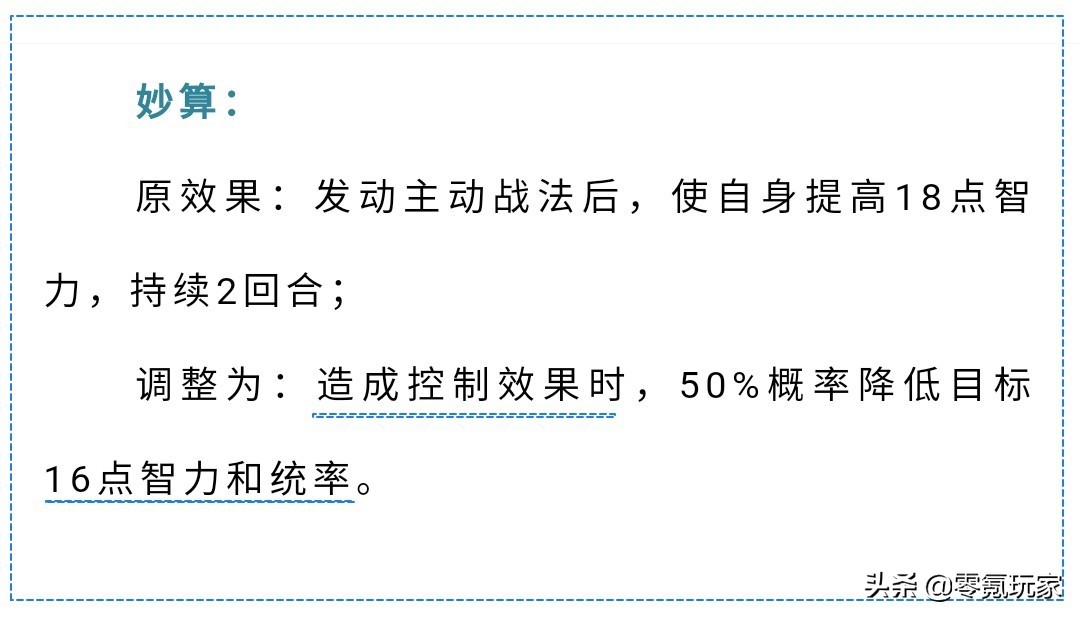 三国志战略版：更新后孙尚香又增强了，貂蝉也因为魅惑而增强