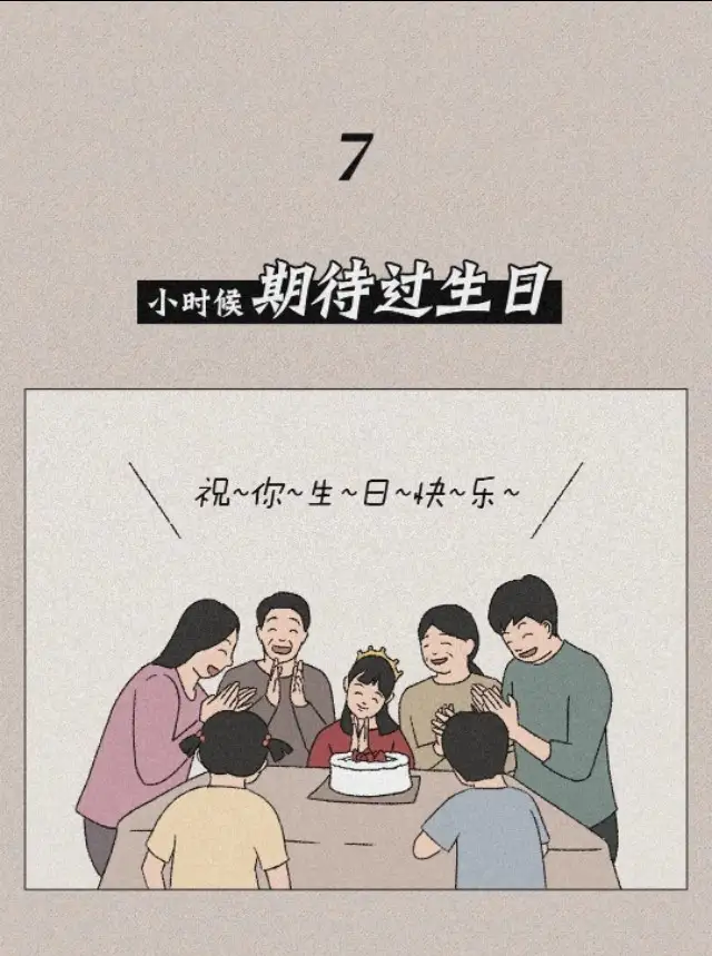 小时候VS长大后，太真实的感受！（漫画）