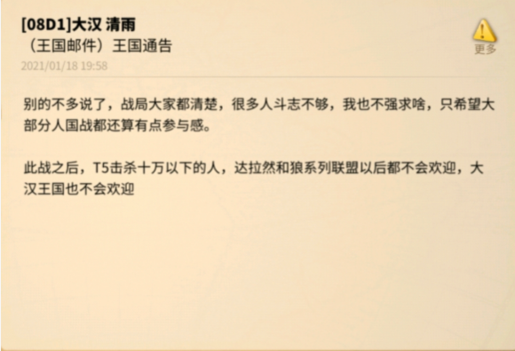 《万国觉醒》KVK战报分析，第一战区关五大乱斗