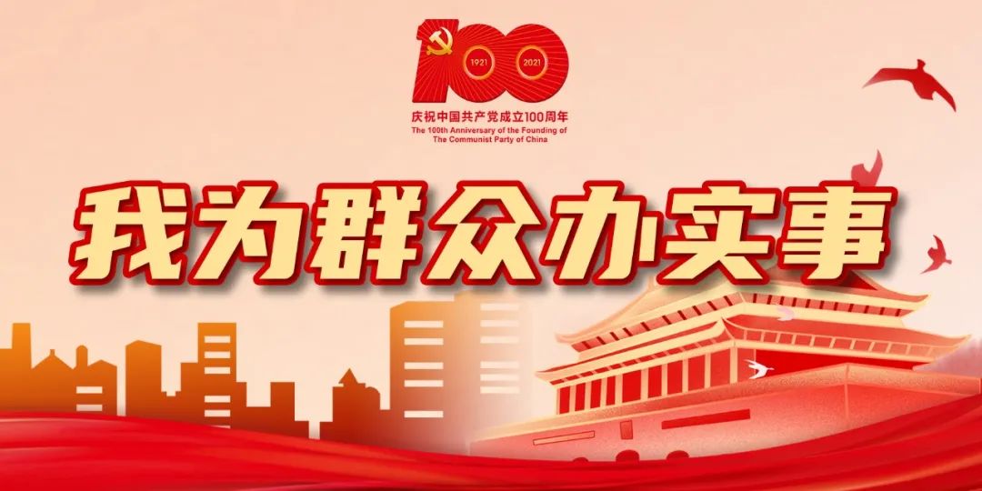 「我为群众办实事」中医宣传服务进社区 送医送药暖人心