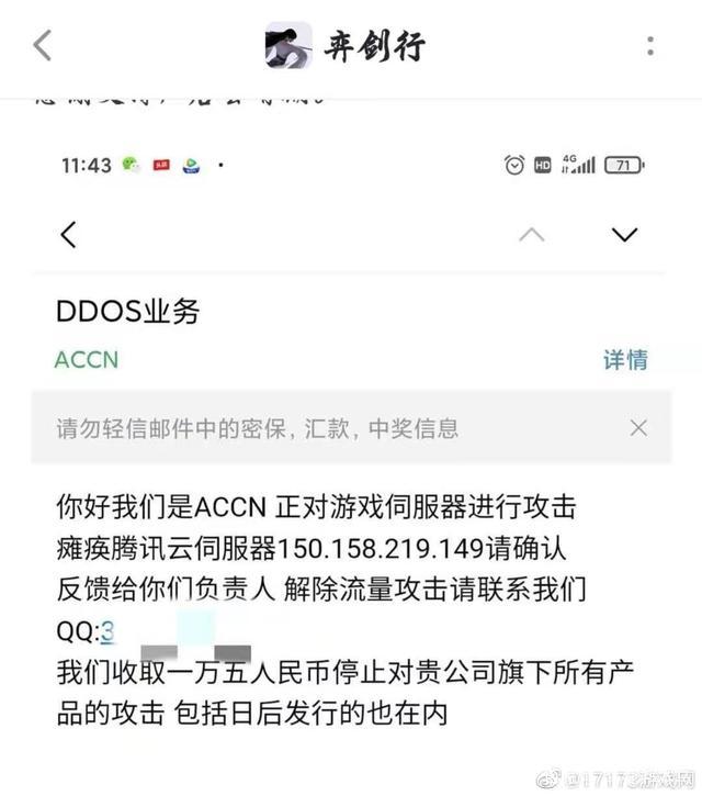 黑客攻击游戏厂商，淘宝就能买到的服务，“真凶”可能就是你如何，黑客攻击游戏厂商，淘宝就能买到的服务，“真凶”可能就是你好不好