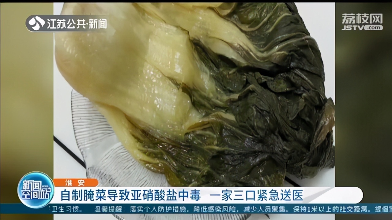 男子大量食用自制腌菜亚硝酸盐中毒 提醒：养成良好饮食习惯，少吃