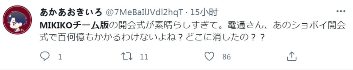 奥运闭幕式再被嘲！日本人都看不下去：太丢人，学学法国吧