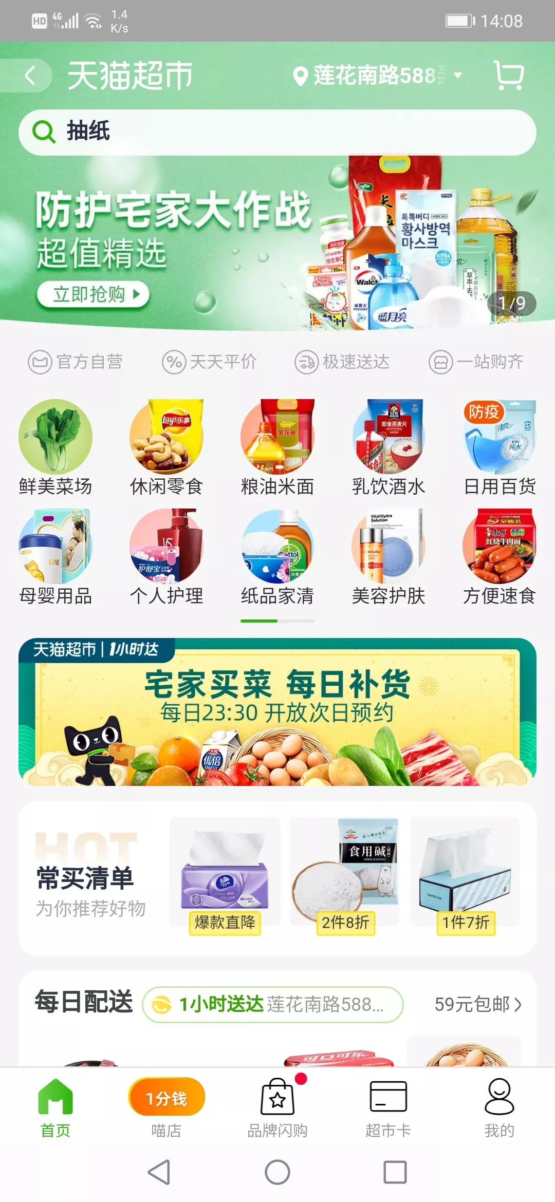 「手机买菜」攻略，货全、量足、不涨价......在家就能逛菜市场