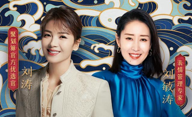 明星刘涛直播首秀，人气直逼薇娅、李佳琦，这女人真厉害