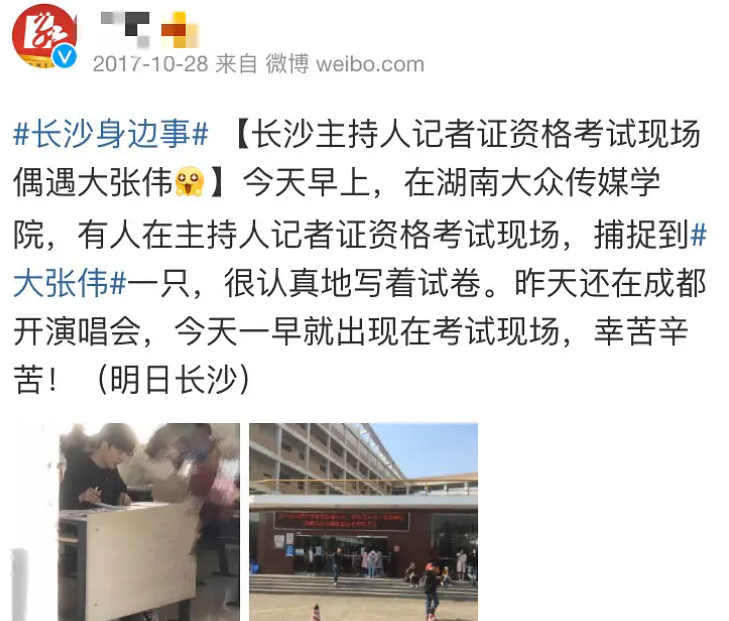 钱枫离开《天天向上》后，又有一位主持人退场，以新身份参与录制