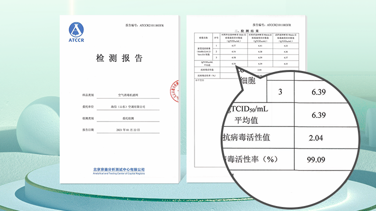 特殊時(shí)期，海信空氣消毒機(jī)也能讓你自在呼吸