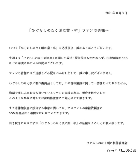 日本16歲少女故意叼著面包在拐角撞人，被警方逮捕｜ACGN新聞