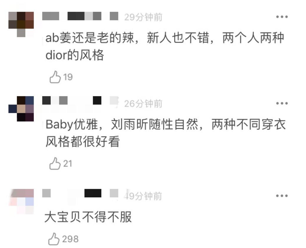 baby复古造型看秀，大波浪红唇太美艳！与小9岁女星同框不输