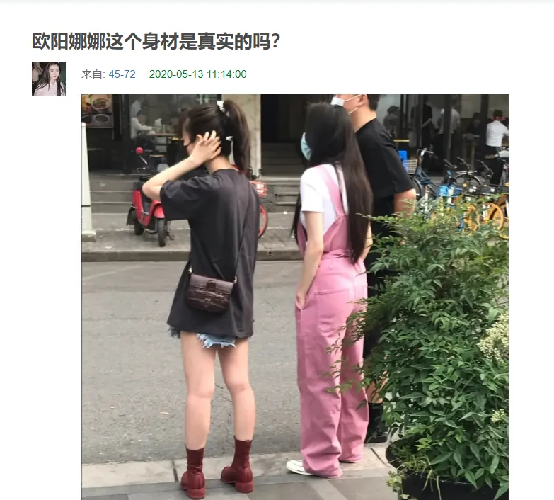 歐陽娜娜隔離期滿出門被偶遇，穿粉色背帶褲被吐槽腿粗胖得認(rèn)不出