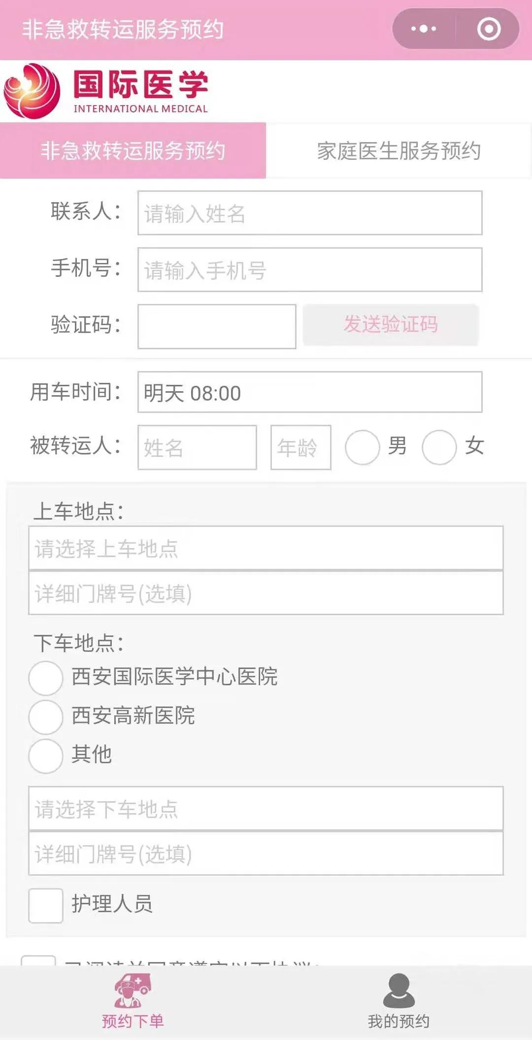 澳门威斯人官方网站登录云小程序正式发布——智慧就医畅行，健康触手可及