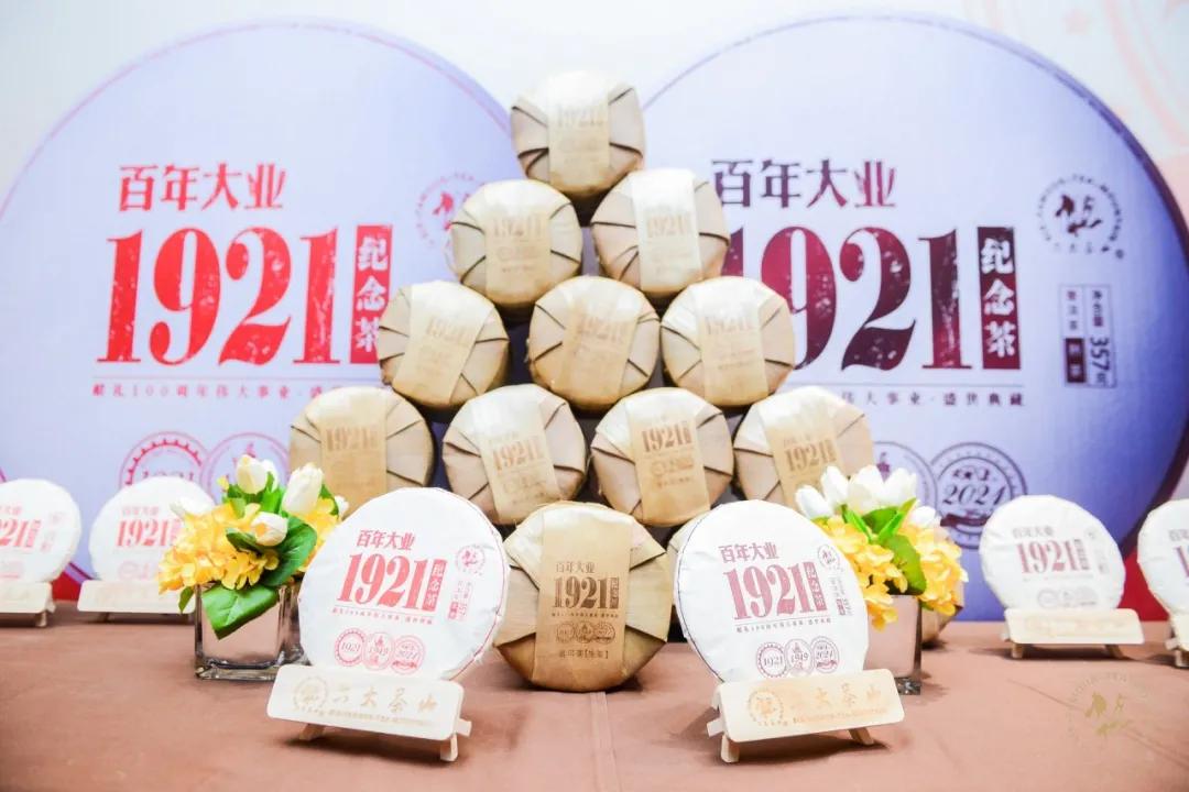 百年大业|六大茶山2021年度钜献，最值得收藏的茶品