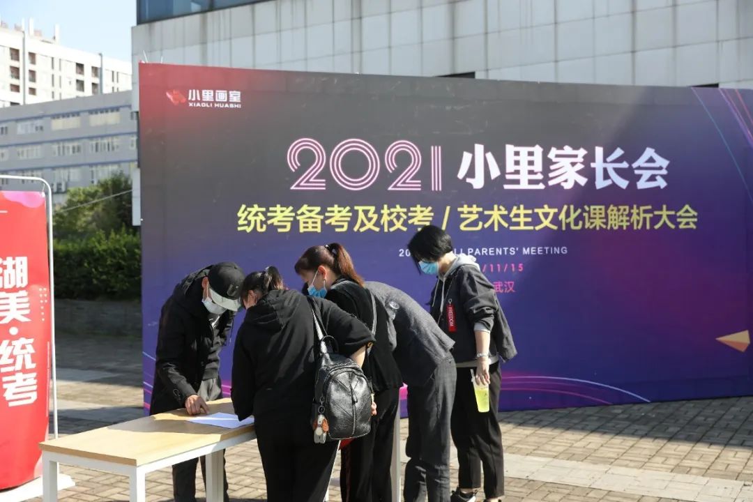 小里画室2021届家长会圆满结束|家校合力 备战联考 冲刺未来！