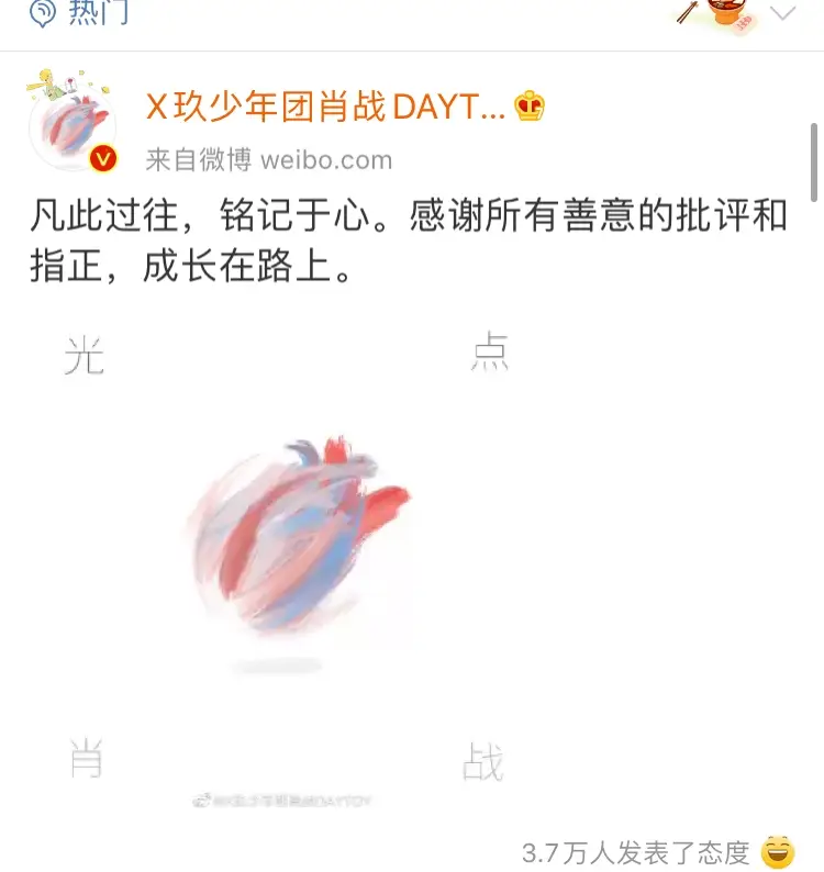 李现进组？罗志祥凉透？张艺兴和袁冰妍的绯闻料？肖战虐粉圈钱？