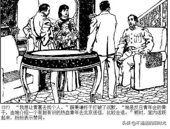 连环画欣赏一《少帅传奇》