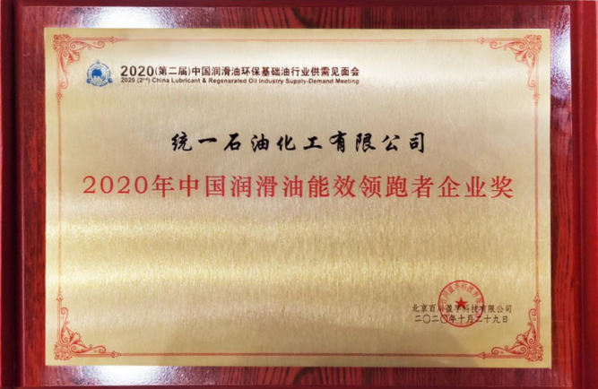 2020年的統(tǒng)一潤滑油到底拿了多少獎？