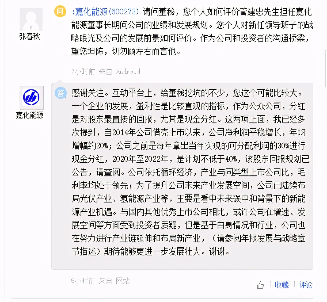 永安行氢燃料电动车已经试运行，雄韬股份氢能业务暂未与海外合作