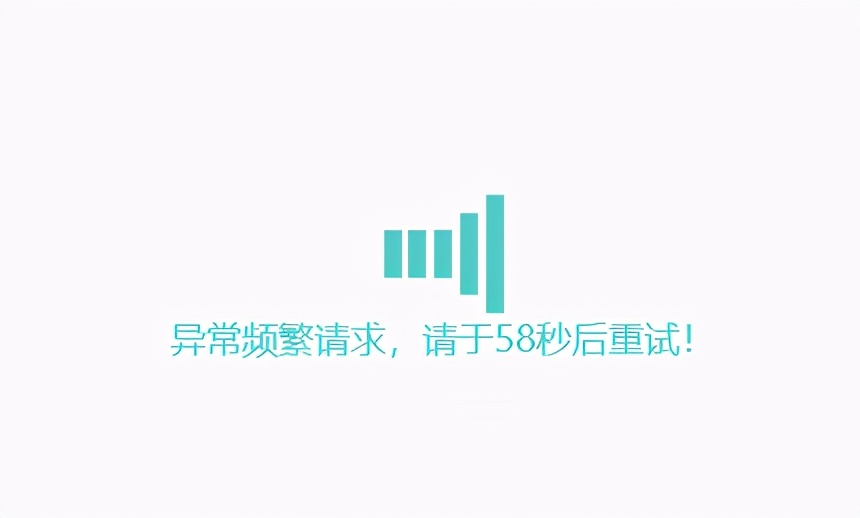 Laravel结合Redis实现黑名单、倒计时、防刷功能