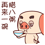 送你|今日腊八节，送你2021年问候表情大全，太美太全了