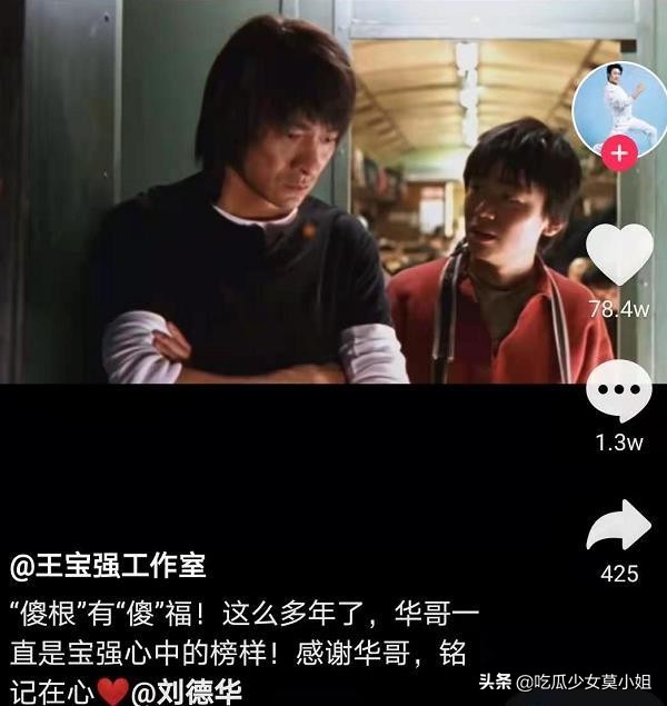 账号|刘德华社交账号粉丝破4000万，肖战张艺兴都是迷弟