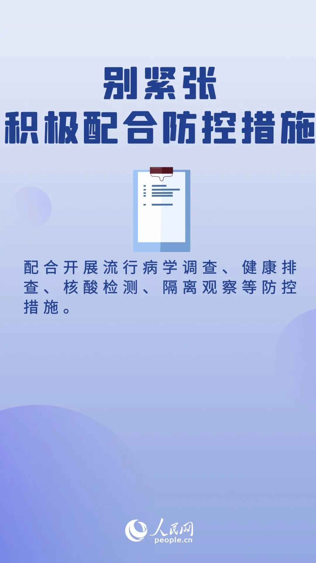 健康码突然变色？该如何处理？