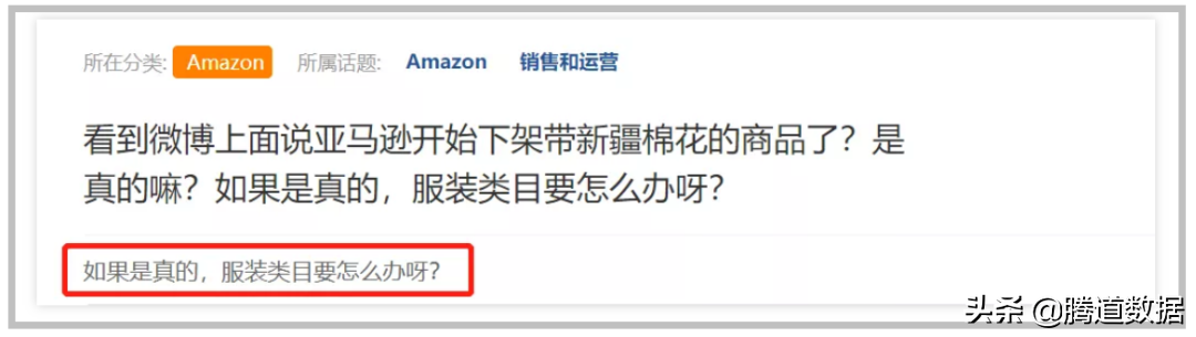 突发！美国亚马逊下架全部中国棉制品！中国商户遭新型贸易战围剿