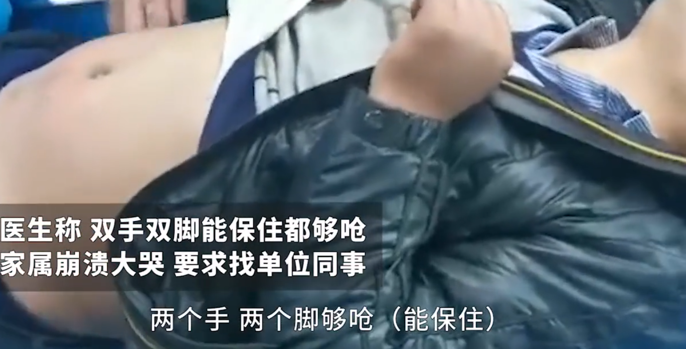 脚比冰棍都凉男子醉酒睡街头被冻僵或手脚难保