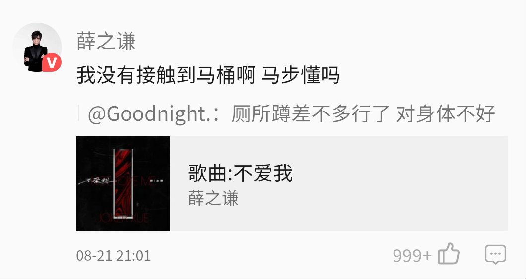 粉丝|娱乐圈谁家粉丝最笋？一人就是千军万马的林更新说：这届粉丝太难带了