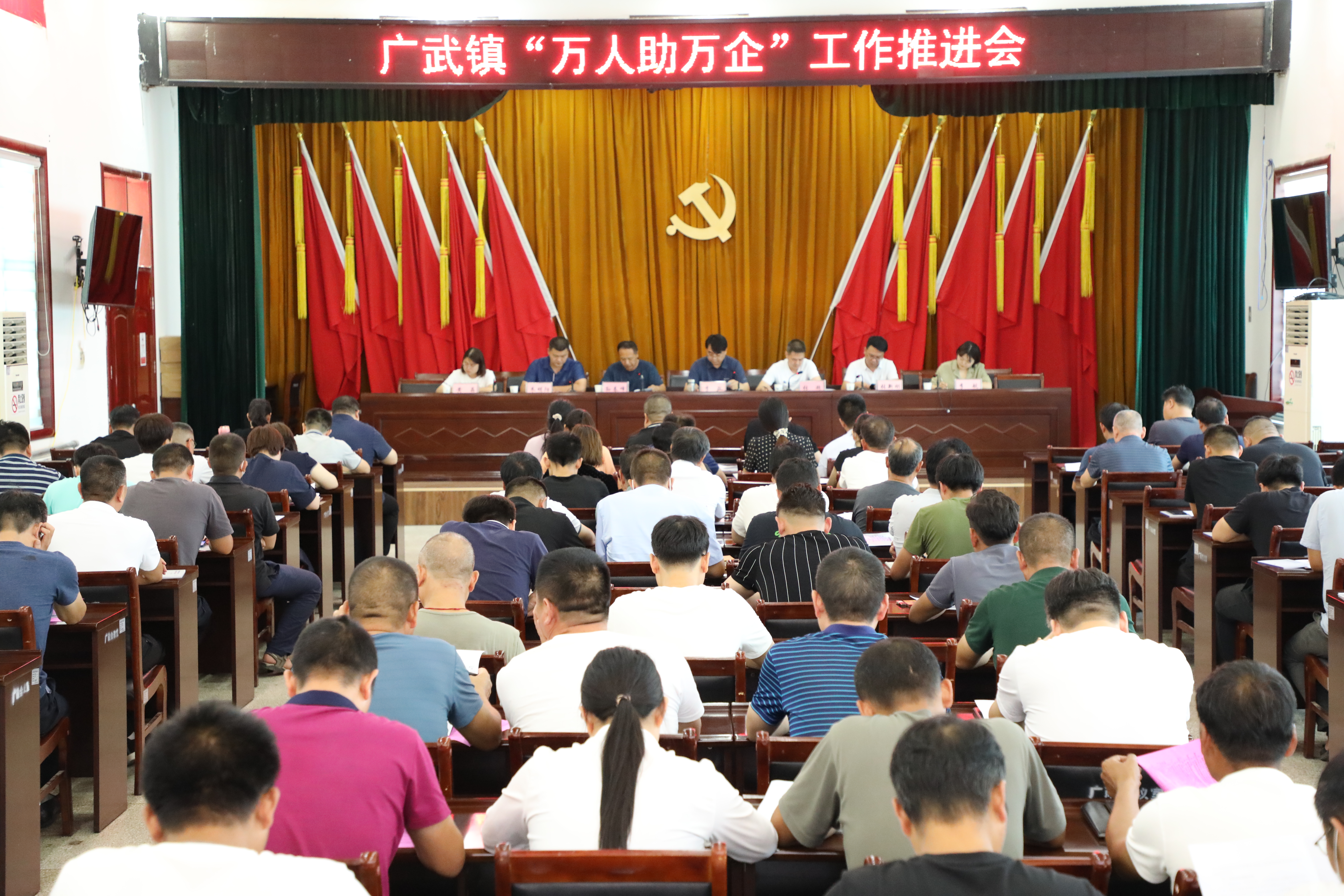 荥阳市广武镇召开“万人助万企”工作推进会
