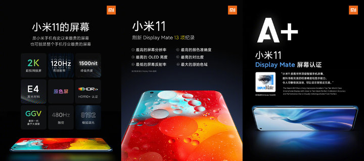 E4材料、HDR 10+… 手机屏幕参数，你了解多少？
