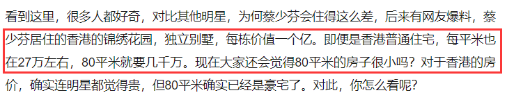 蔡少芬晒娃曝光家中内景，客厅狭小装修朴实，网传千万豪宅仅80平