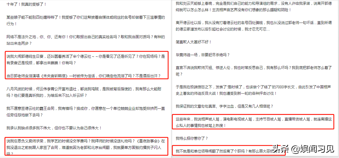 连发八条动态大骂无良营销号，曹云金他是愤怒，还是心里发虚呢？