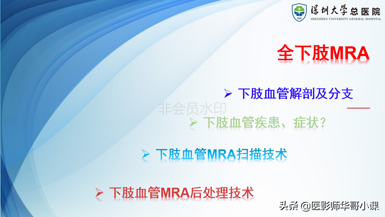 磁共振非增强双下肢血管MRA