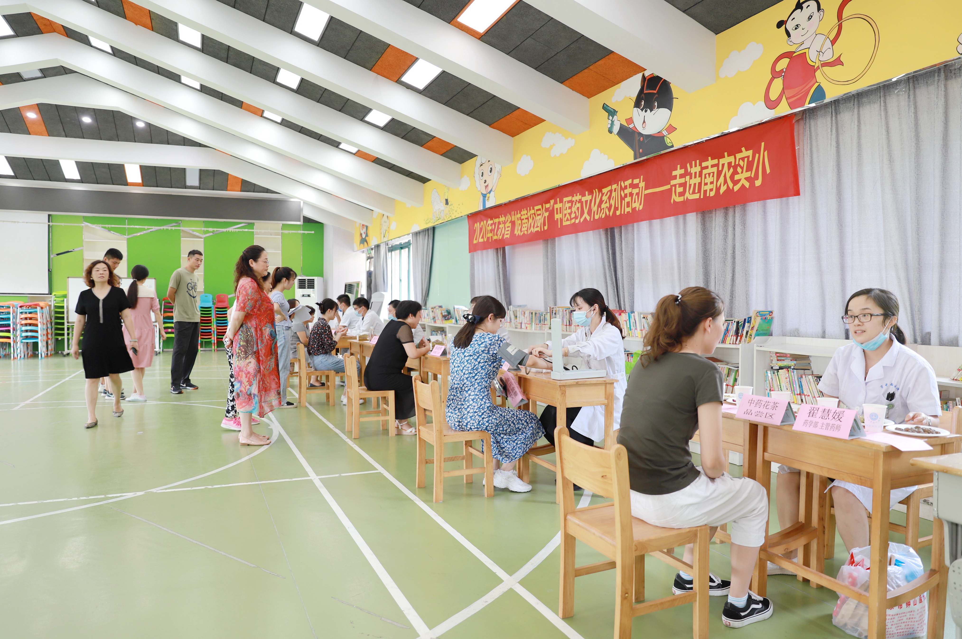 2020年江苏省“岐黄校园行”中医药文化系列活动走进南农实小