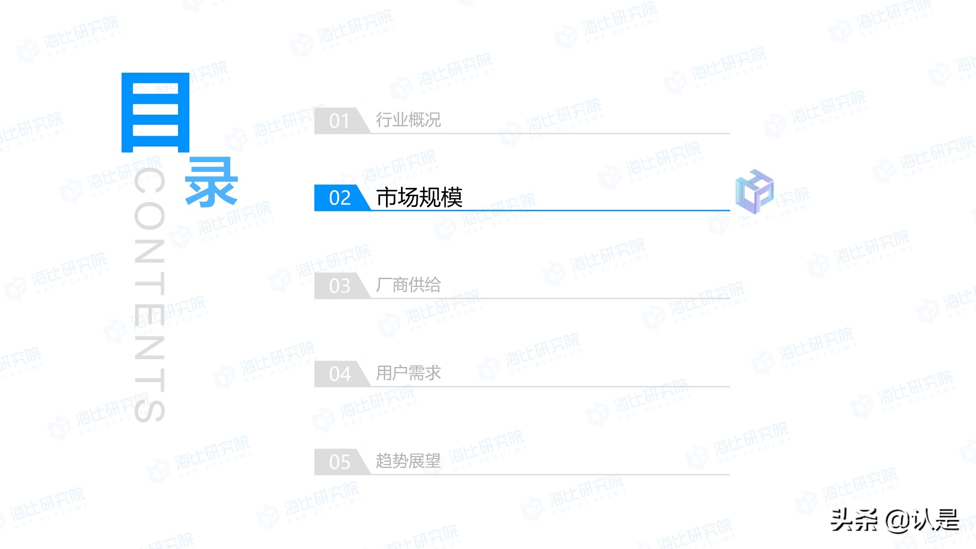 2021年中国SaaS市场研究报告