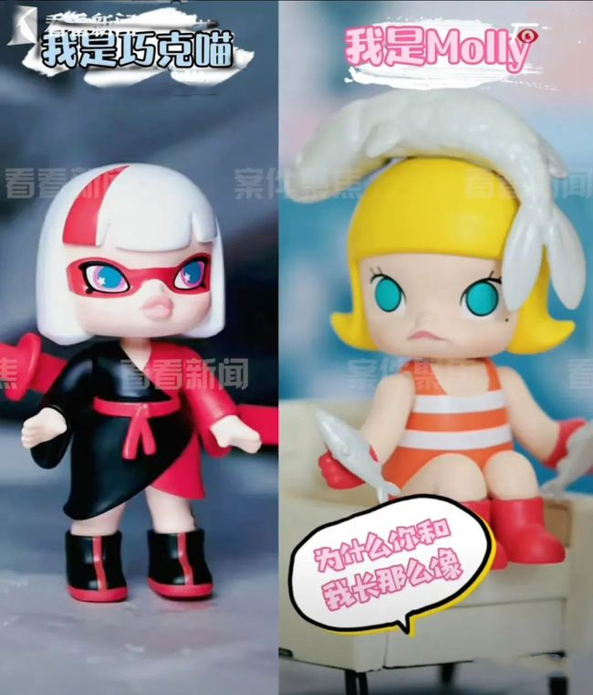 日用品泡泡玛特诉巧克喵盲盒侵权被驳回五官发型服饰存较大差异