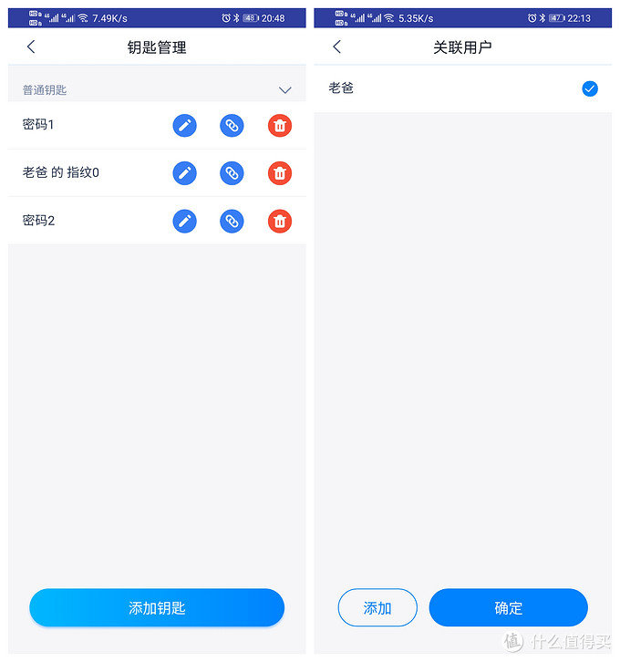 消费众测——Kaadas凯迪仕TK2智能锁