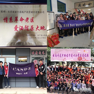 防汛救灾 侨界在行动之十九： 北京丽兹行房地产顾问有限公司向河南捐赠