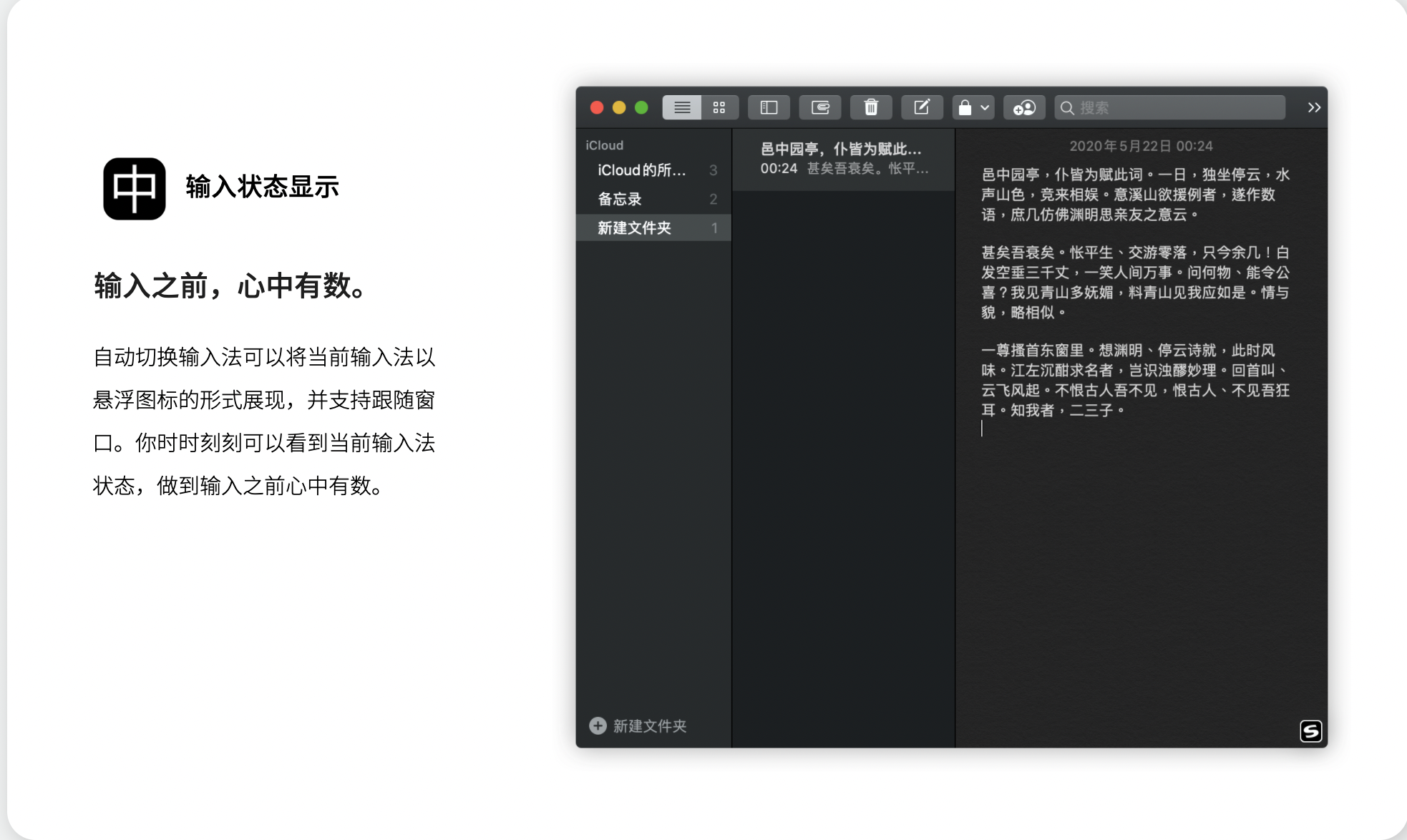 Mac 軟件推薦｜史上最強輸入法切換效率神器