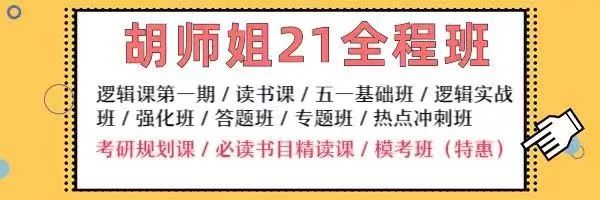 包揽北大本部6个状元！胡师姐20北大班录取喜报来啦！